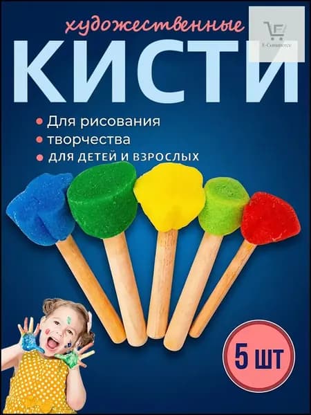 Премиальная губчатая щетка для детского творчества, эксклюзивные спонжи применяются в рисовании