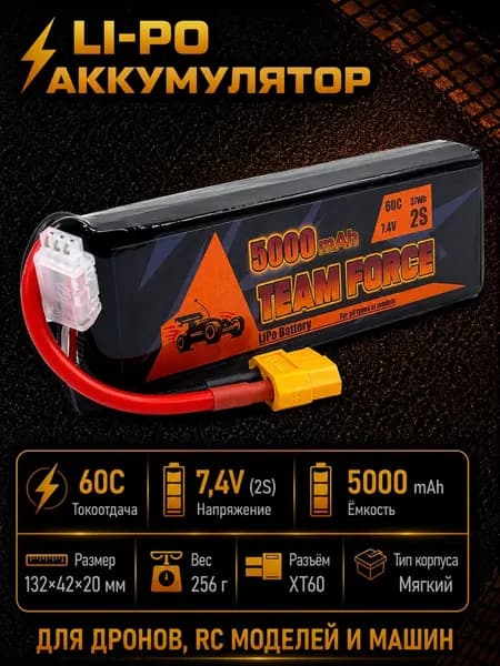 Аккумулятор Li-po Lipo Team Force 2s 7,4v 5000mah 60C XT60 SoftCase