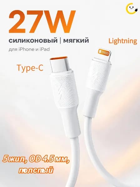 Кабель для мобильных устройств Apple Lightning/USB Type-C, 1 м, белый, коралловый