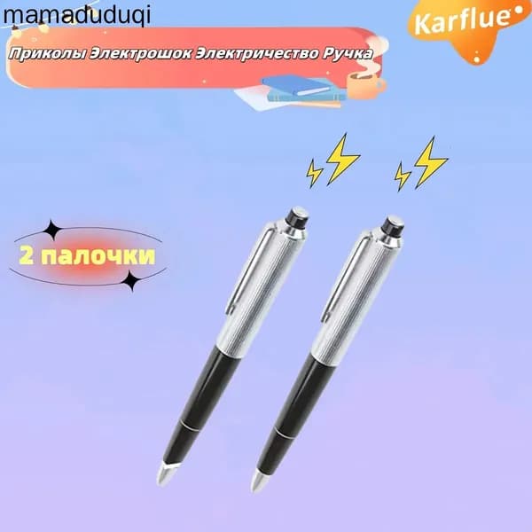 Веселые приколы Шоковые ручки
