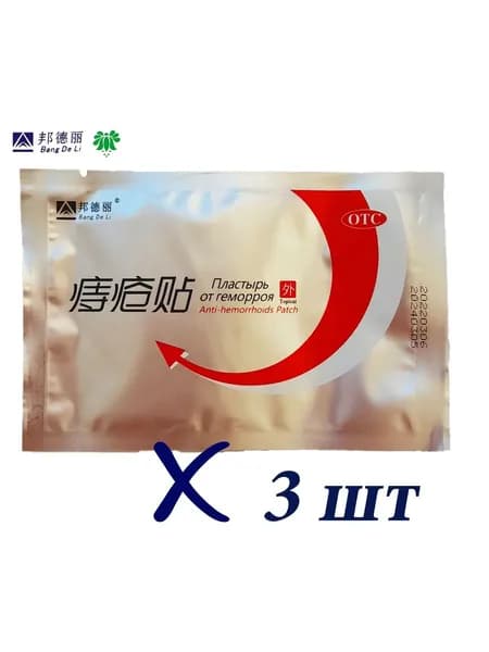 Патч при геморрое Anti Hemorrhoids Patch от BangDeLi, обезболивающий китайский, 3 шт. Патч от зуда, жжения, воспаления и отёков
