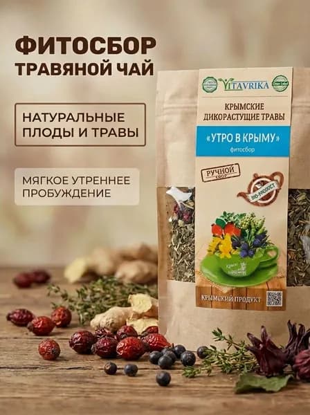 Фитосбор Утро в Крыму крупнолистовой травяной чай без ароматизаторов натуральный, 25 г