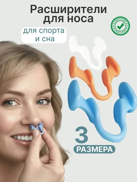 IKEA Зажим для носа