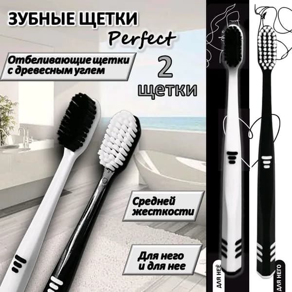 Зубная щетка Dr. Gloss PERFECT (2шт)