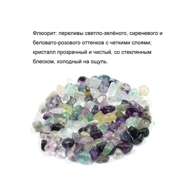 Натуральный флюорит