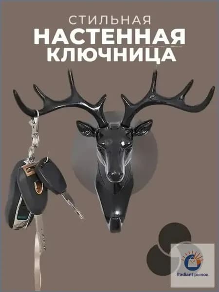 Ключница настенная, 1 шт