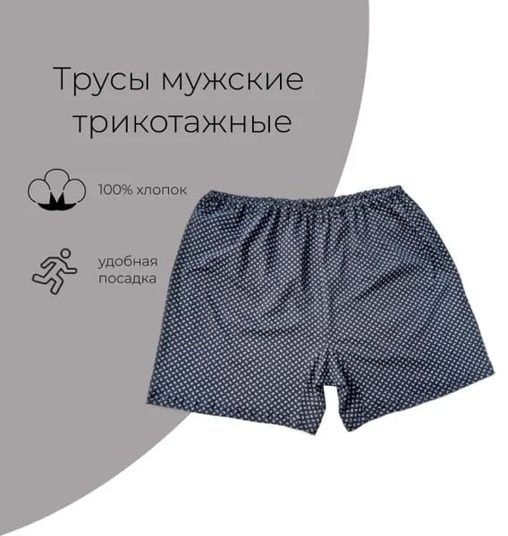 Трусы МАНИЯ ХЛОПКА, 1 шт