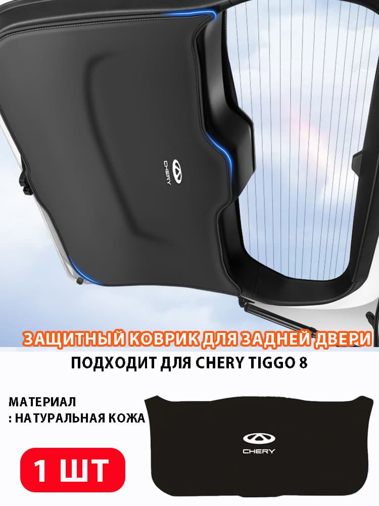 Чехол в багажник, Натуральная кожа, 1 шт.