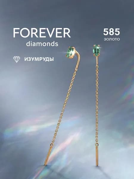 FOREVER DIAMONDS Серьги ювелирные Протяжки Золото красное 585 пробы