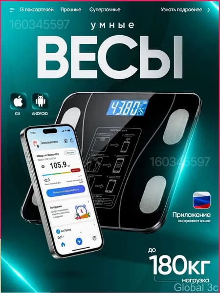 Voltex tech Напольные весы Весы напольные, нагрузка 180 кг, точность 200 г