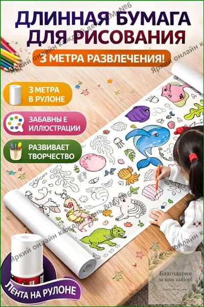 Бумага для рисования, 1 лист., шт