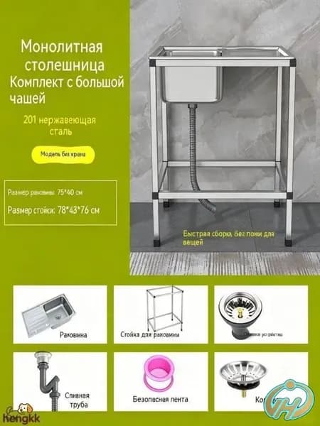 Садовая кухня,43х78х76см