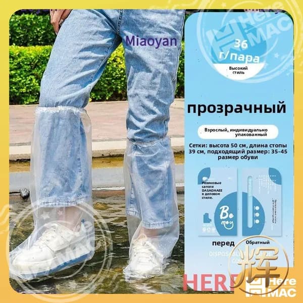 Чехлы-дождевики на обувь 1 шт