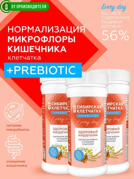 Клетчатка Здоровый кишечник 2.0 с пребиотиками, 3 шт. х 300 г