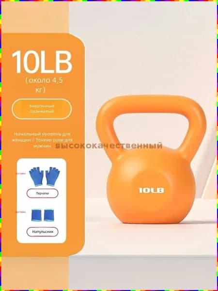 Redmi гиря , 4.5 кг