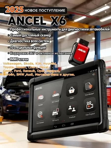 Автосканер X6 OBD2, диагностика АКПП для автомобиля