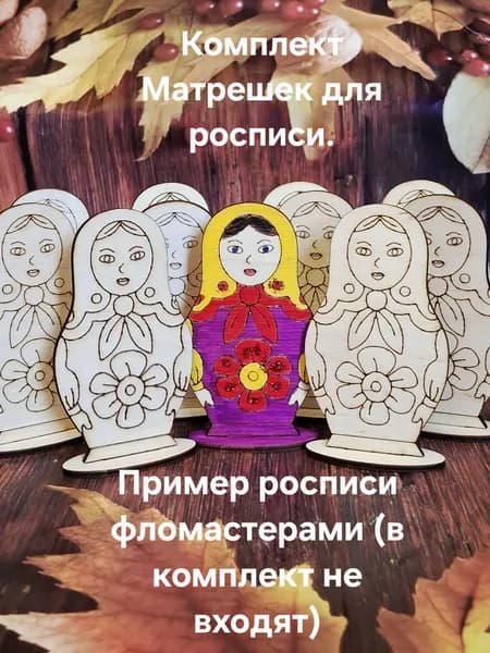 Заготовки из дерева. Матрешки 2