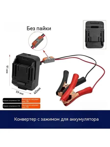 Устройство пуско-зарядное
