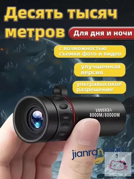 Телескоп высокого разрешения 2000x24 с видом на природу и животных в ночное время съемки на мобильный телефонA