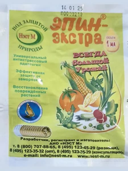 Регулятор роста растений "ЭПИН-экстра", 1 мл.