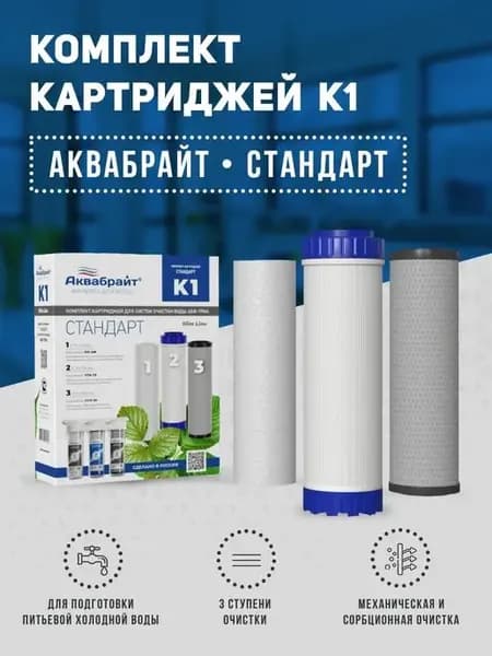 Комплект картриджей К-1