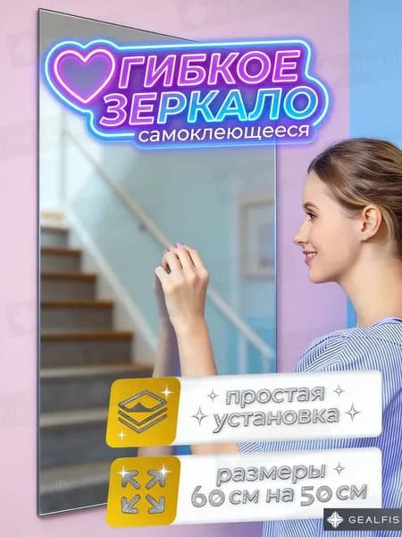 Зеркало настенное 50х60 см прямоугольное без рамы