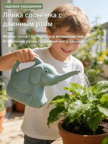 Лейка 1 шт