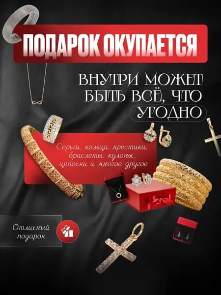 Эксклюзивная шкатулка для драгоценностей, 5 шт.