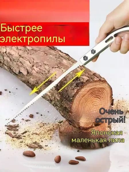RUSHARD Секатор