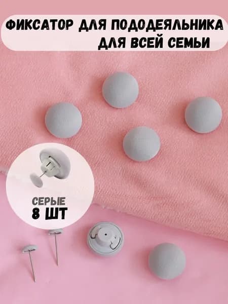 Фиксаторы для одеяла, зажимы для одеяла в пододеяльнике, набор 8 шт, цвет серый