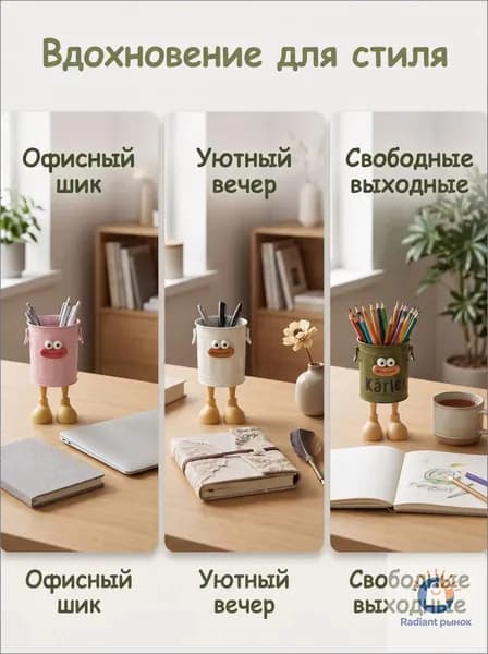 Веселые подставки для ручек - яркие, большие, для школы и офиса
