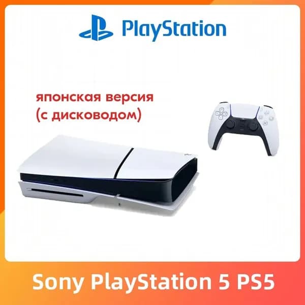 Игровая приставка Sony PlayStation 5 PS5 Slim c дисководом 16 ГБ + 1 TБ Ultra HD Blue-ray русский язык