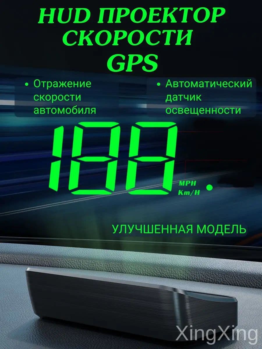 ЧудоВещь Проектор на лобовое стекло, 5 Вт арт. П-0001