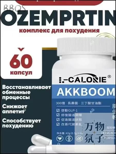 Жиросжигатель