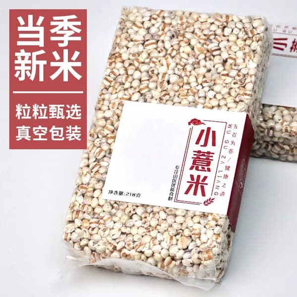 Крупа, Семена слез Иова, натуральный фермерский продукт, цельнозерновые, новый урожай
