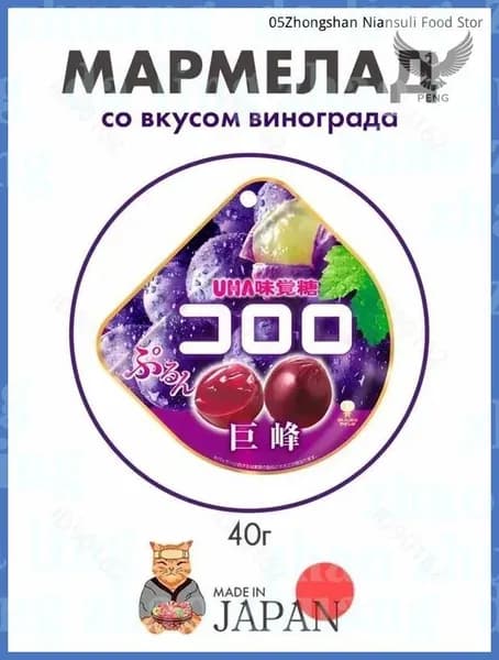 Мармелад со вкусом черного винограда UHA Kororo, Япония, 40г1