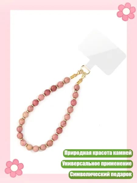 Брелок для телефона с бусинами из бирюзового агата и кристалла 8 мм, ручная работа, идея подарка, 7