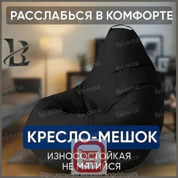 Кресло-мешок Шезлонг, Синтетическая дышащая сетка, Размер M,черный матовый