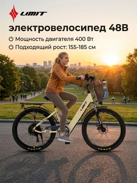 Электровелосипед 2025, 400 Вт