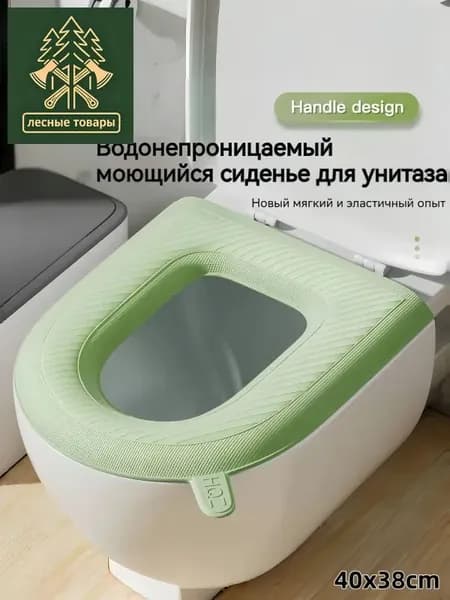 Водонепроницаемая подушка сиденья унитаза