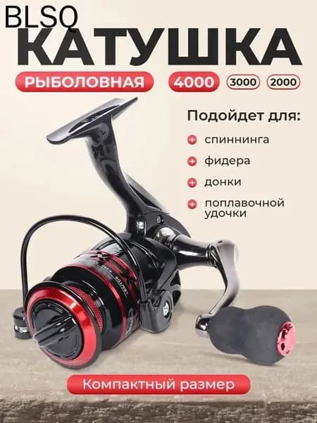 Катушка, диаметр катушки: 46 мм