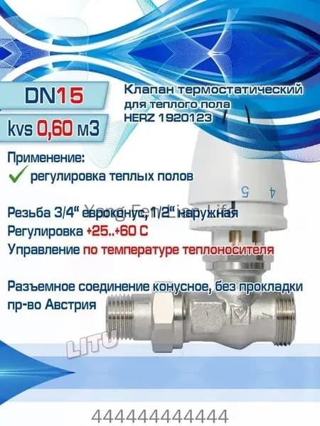 Дополнительный комплект монтажа теплого пола