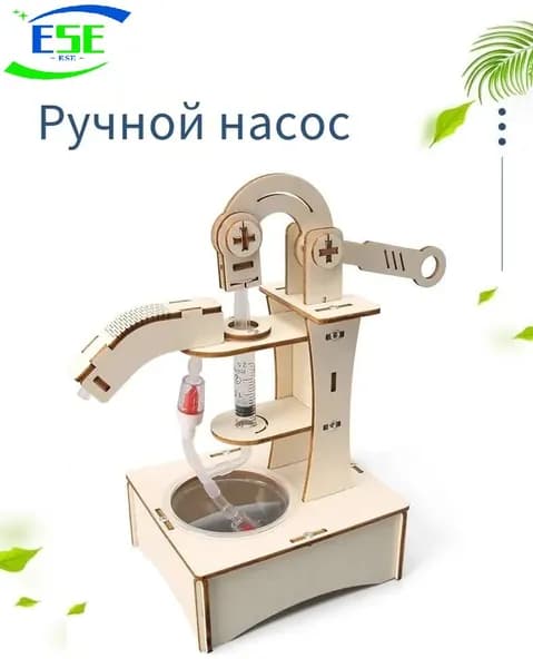 Ручная нагнетательная машина, технология малого производства, деревянные пазлы, сборка, игрушки, физические эксперименты, обучающий реквизит