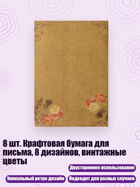 Бумага офисная