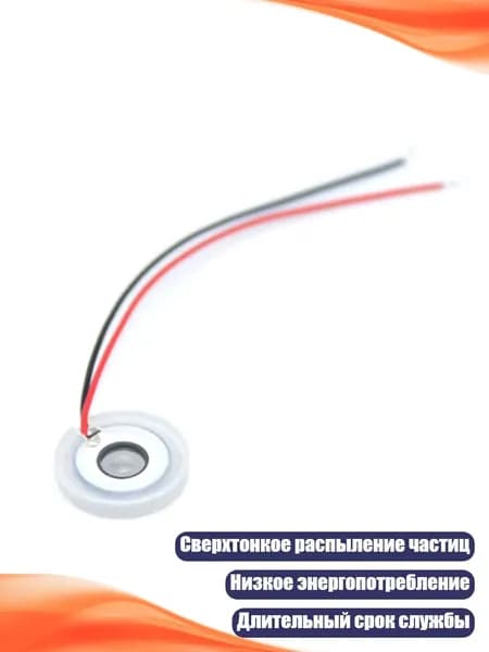 Ультразвуковой увлажнитель резиновая прокладка