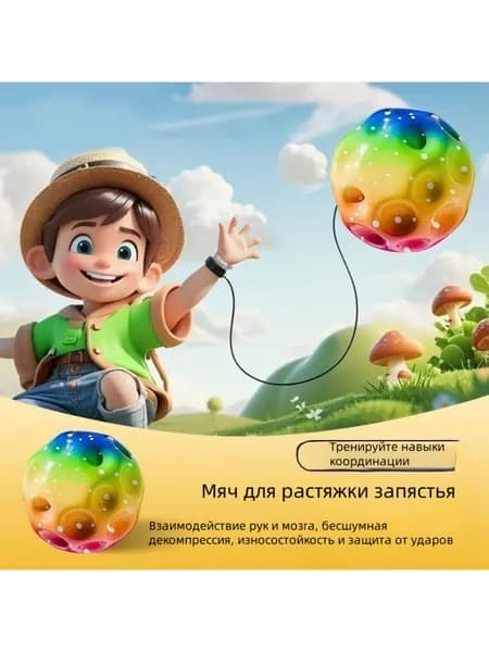 Мяч для растяжки запястья