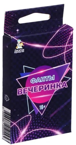 Настольная карточная игра "Фанты. Вечерника" для веселой компании, от 2 игрков, 28 карточек с заданиями, 16+