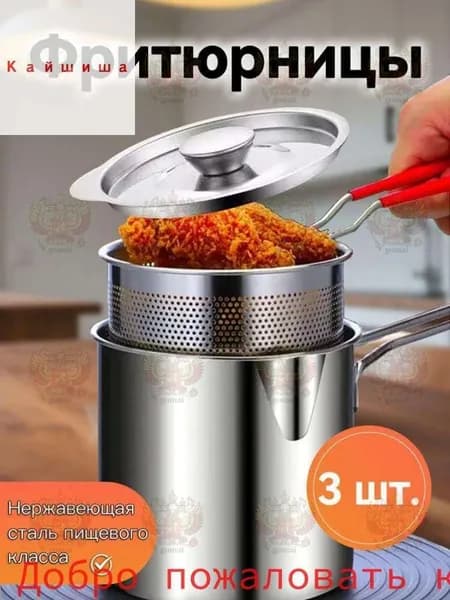 Фритюрница