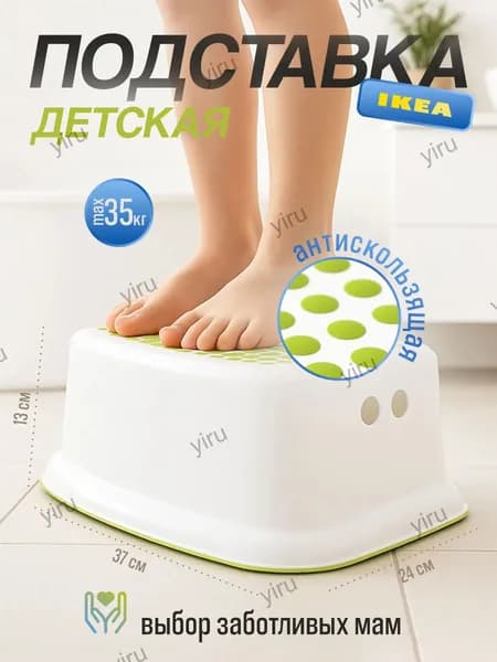 Детский стул,37х24х13см