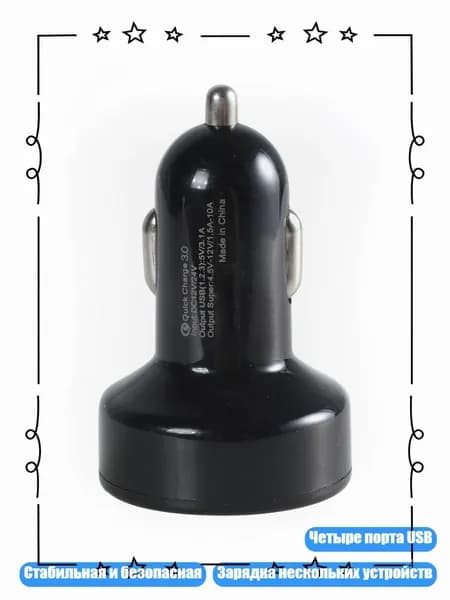 Автомобильное зарядное устройство 66W с 4 портами USB 4.8A/2.4A/66W+3.1A, 66W 3.1A